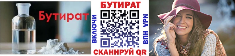 как найти наркотики  Ачхой-Мартан  Бутират BDO 33% 
