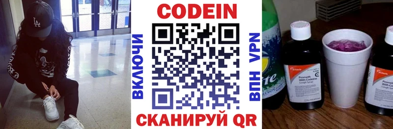 Codein Purple Drank  Ачхой-Мартан 