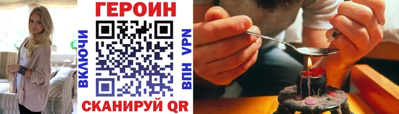 Героин VHQ  Ачхой-Мартан 