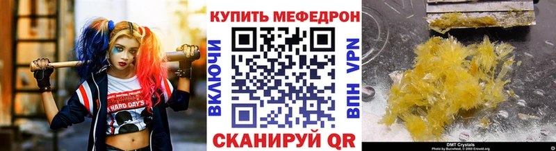 Меф мука  Ачхой-Мартан 