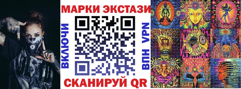 Марки 25I-NBOMe 1500мкг  купить  цена  Ачхой-Мартан 